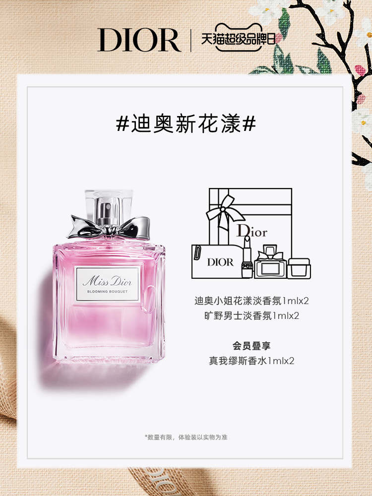 عطر مس ديور الاصلي Dior Miss Flower Women's Perfume