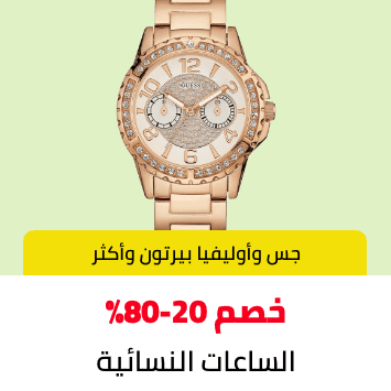 ar_mb-watcheye-01-KSA